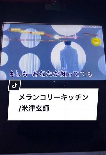 メランコリーキッチンのカラオケ歌唱ガイド
