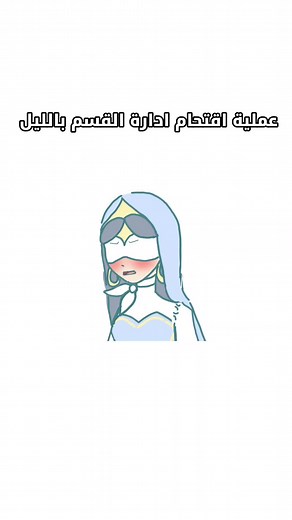 تسللت لادارة القسم بالليل 💀 #قصص #انميشن #الشعب_الصيني_ماله_حل😂😂 #العراق