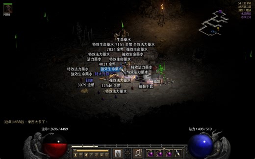 暗黑2 出货 2024-09-14 地穴 野生偏折之珠宝匠神圣轻圆盾:(