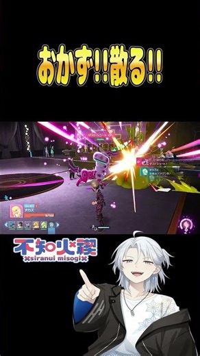 【ポケモンZA】 いいおかずになるおかず 不知火禊