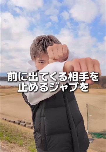 前に出てくる相手を止めるボクシングジャブ