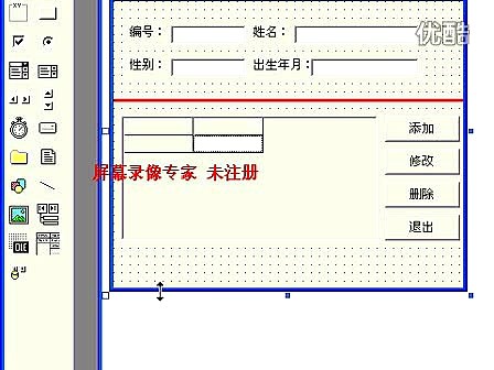 vb ADO 控件的使用1