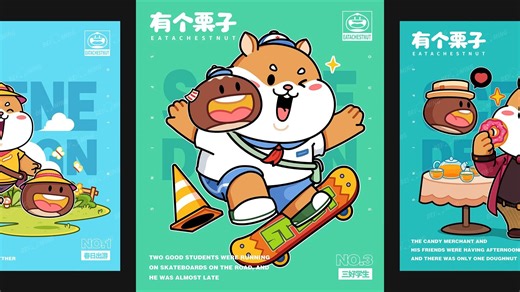 IP动作延展|仓鼠上学路上|绘制过程