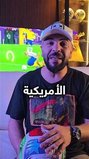 قصة أسوأ حفل افتتاح في تاريخ كأس العالم 😱