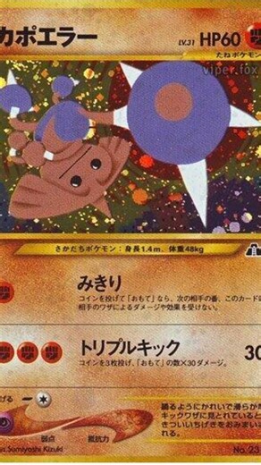 Hitmontop Triple Kick Attack Analysis - 2000 Pocket Monster