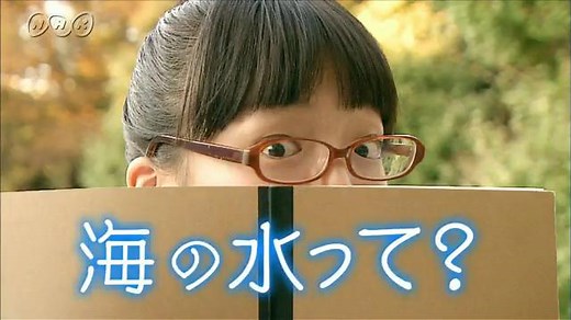 海の水って？ | ふしぎがいっぱい （5年） | NHK for School
