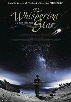 Фильм Шепчущая звезда