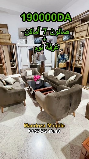 27K views · 328 reactions | متراطيوش لافار  #mandoza #kolea #maison #salon #meuble #decoration #cadeau #table #cuisine #voiture #marriage #bois #hetre #rouge #livraison #trending #riadhds #salleamanger #bahut #سفر #منزل #ديكور #اثاث #القليعة #روتين #ولاية #جديد #مسابقات #زواج #اثاثي #صفحة #جزائرية#riadhds #labods | Mandoza Meubles | Facebook