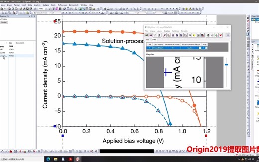 Origin 提取图片二维曲线数据方法演示