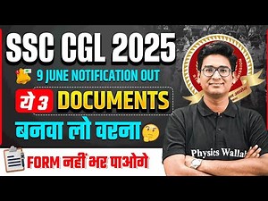 SSC CGL Notification 2025 | SSC CGL Important Documents 2025 | SSC CGL Form Fill Up | SSC Wallah