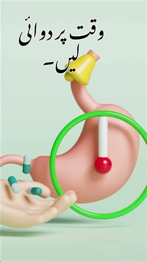 Take Medicine on Time | Stomach Cancer Symptoms in Urdu | Stomach Cancer ki alamat in urdu