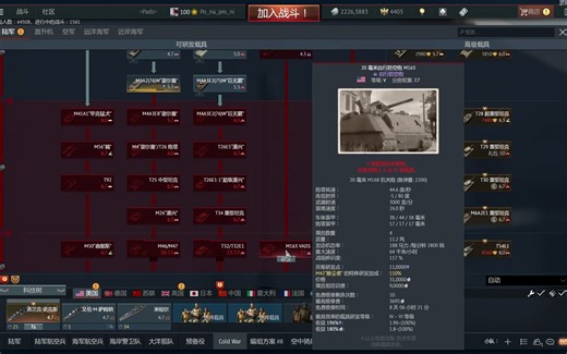 【战争雷霆】了解如何安装本地化模组