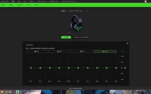 完美解决雷云3更新后雷蛇耳机THX音效失效问题