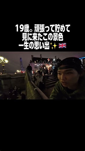 ヨーロッパ周遊で訪れたLondon🇬🇧