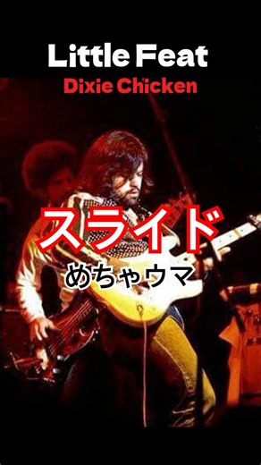 【女性】スライドギターの名手3選【参戦】【Women Join the Battle】3 Greatest Female Slide Guitarists