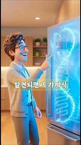 (Principle) Why is the inside of a refrigerator cold and the back hot? #RefrigeratorPrinciple #Re...
