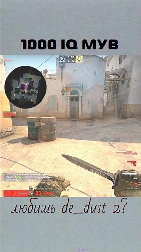 1000 iq мув #shorts