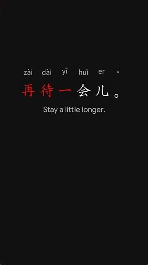 All in One Learn Chinese the Fastest 最快学中文 L1 14 p21 #learnchinese