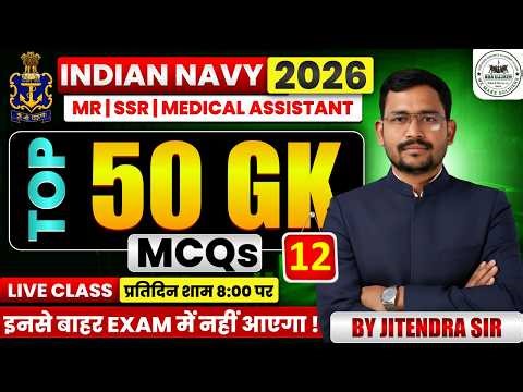 Indian Navy MR TOP 50 GK Questions 12 | Navy MR GK Practice Set 2026 | Navy MR GK | #indiannavy
