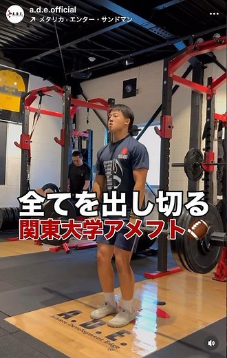 全てを出し切る 関東大学アメフト🏈開幕🔥 #大学アメフト #大学スポーツ #アメフトトレーニング #関東大学リーグ