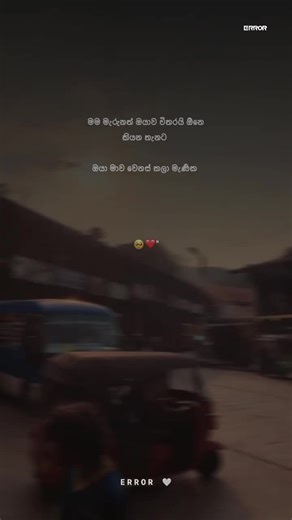 මැණික 🥺❤️ | Part 17 #love #quotes #fyp #Error_page #fyppppppppppppppppppppppp