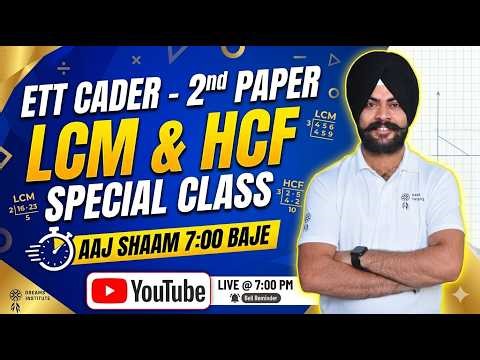 LCM & HCF FOR ETT CADRE || BY JASDEEP SIR || DREAMS INSTITUTE