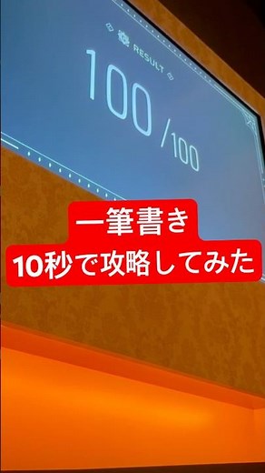 絶望要塞1st stage roomG＆H 一筆書きを爆速攻略しました🧸
