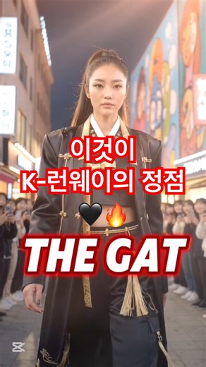The Future of Hanbok: High-End Fashion Runway by THE GAT #hanbok #kfashion #kculture #thegat