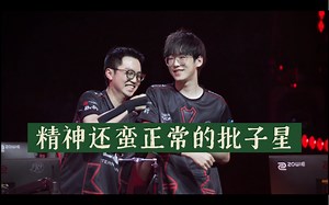 【Smoggy｜ZmjjKK】精神状态还蛮正常的EDG批子星｜哄小孩有一手的｜我以为我是狗｜有人被踢出当前频道｜镇江半颗牙｜小孩儿一出生就出去送了｜231130