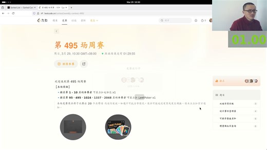 【Leetcode】第 495 场周赛国服22名菜鸡2WA实况：T4熟肉，直接copy了一下昨天ABC451的F