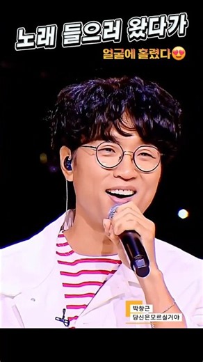 🧡 박창근🎸 노래 들으러 왔다가… 시선이 멈췄다