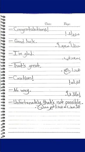 اتعلم إنجليزي - Learn English – الدرس (٢) - Lesson #2