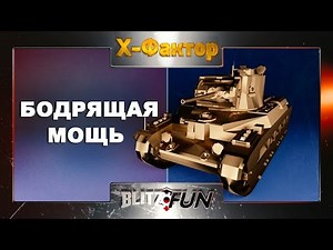 Обзор танка Matilda на Blitz FUN | WoT Blitz