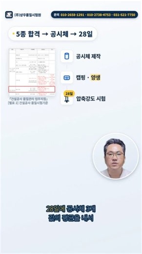 레미콘 품질시험 기본 5가지(슬럼프 공기량 염화물 온도 단위수량)