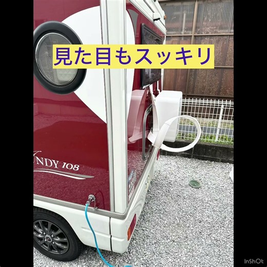2026年度版ラクール入手、軽キャンインディー108につけてみた！