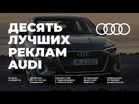 Best AUDI advertisement / Top 10 Audi advertisement