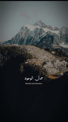 What does "Paradise" look like to you? ✨ #quran #nasheed #quotes