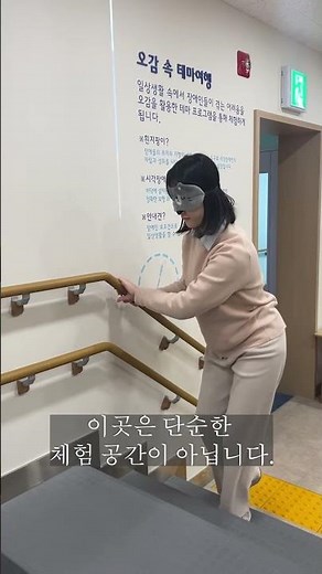 “우리는 같은 일상을 살고 있을까요”#장애공감체험#일상다시보기#차이를이해하다#장애인식개선#성모자애복지관