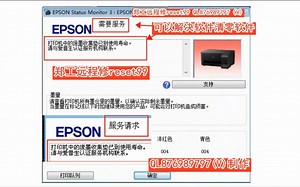 爱普生L4260清零固件升级失败显示ET-2850刷机修复