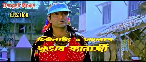 Aaghat Bengali Movie | Part 1 | Prosenjit Chatterjee | Rituparna Sengupta | Subhendu Chatterjee | Subhashish Mukherjee | Sangkar Chakraborty | June Maliya | Mrinal Mukherjee | Dulal Lahiri | Action & Drama Movie | Bengali Movie Creation |