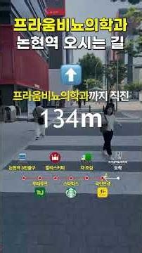 프라움비뇨의학과의원 논현역에서 오시는 길 #praumurology