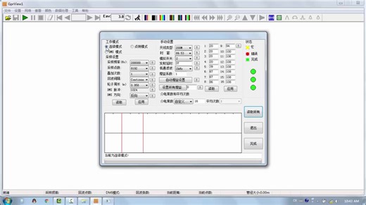 上海岩联技术YL-GPR无线探地雷达采集软件使用教学视频