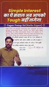 Simple Interest का ये सवाल👌 | Mathstrickschool