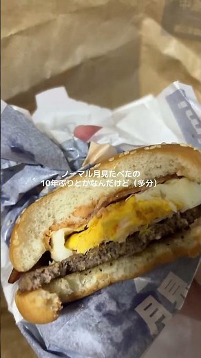 マクドナルドの月見バーガーとプリプリエビプリオを食べた感想 #マクドナルド #月見バーガー#food