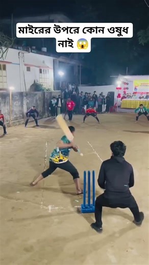 মাইরের উপরে কোন ওষুধ নাই 😱❤️‍🩹💯☠️সাবস্ক্রাইব প্লিজ