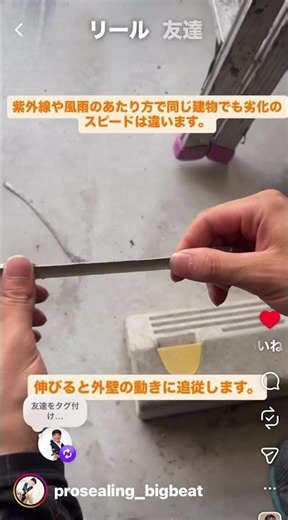 劣化したコーキングと劣化していないコーキング #コーキング #劣化