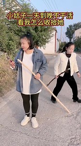 18K views · 50 reactions | The little aunt does not work all day long to see how I clean up her | Sona Kiky | Facebook