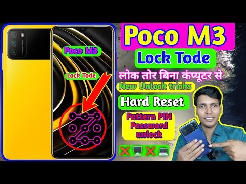 How to Unlock Poco M3 Mobile Hard Reset 📲🔐 TNI 💖 Poco M3 Mobile Ka Lock Kaise Kholen