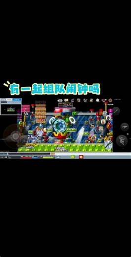 一起组队冒险岛闹钟 #冒险岛游戏 #冒险岛079怀旧版本 #冒险岛 #冒险岛手游
