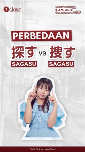 both are "Sagasu" but have different meanings #learnjapanese